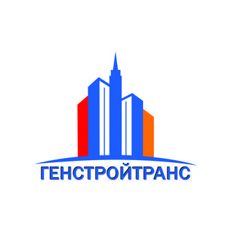 ГенСтройТранс