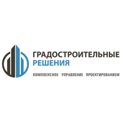 ГРАДОСТРОИТЕЛЬНЫЕ РЕШЕНИЯ