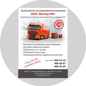 Вектор-Наш Нижний