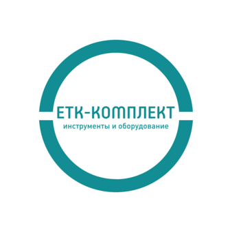 ЕТК-Комплект