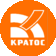 КРАТОС