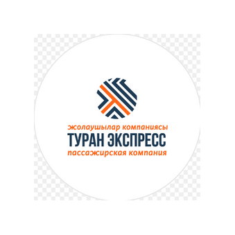 Пассажирская компания Туран Экспресс