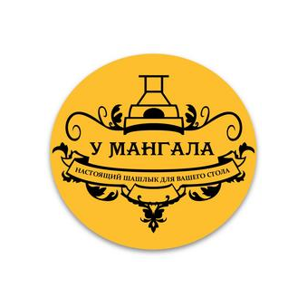 Кафе У Мангала