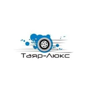 Таяр-Люкс