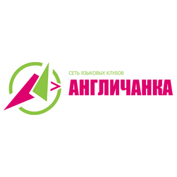 Языковой клуб Англичанка (ИП Пастухова Анна Юрьевна)