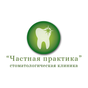 Частная Практика