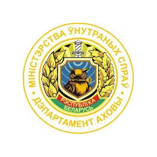 Первомайский (г. Минска) отдел Департамента охраны МВД Республики Беларусь