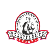 Полиграфычъ - Казань