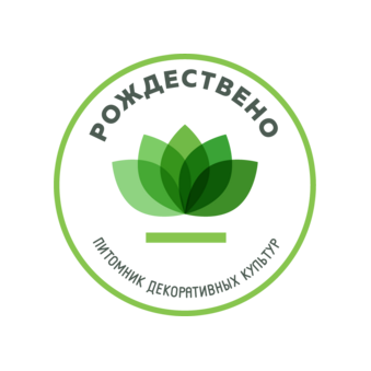 Питомник Декоративных Культур Рождествено