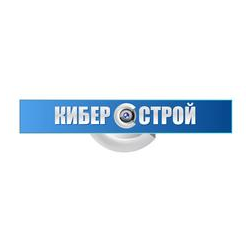 Киберстрой