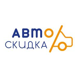 Автоскидка