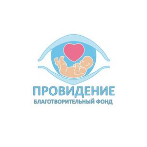 Благотворительный фонд Провидение