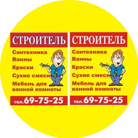 СантехТорг