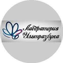 Лаборатория ультразвука