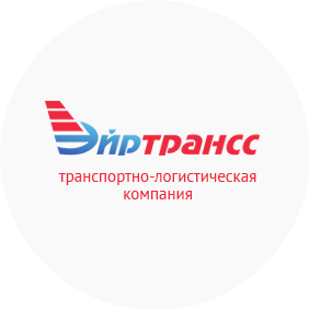 ЭЙРТРАНСС