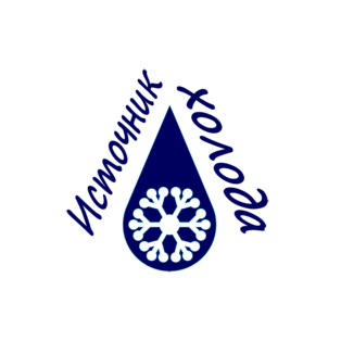 Источник Холода