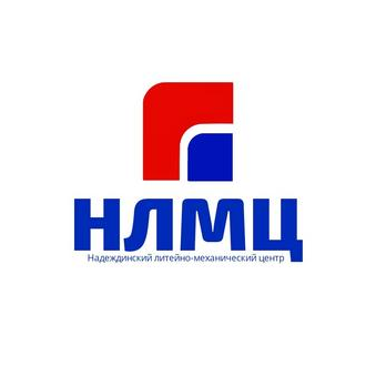 Надеждинский Литейно-Механический Центр