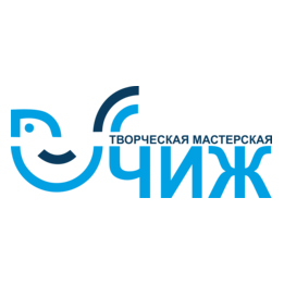 Чиж Творческая мастерская