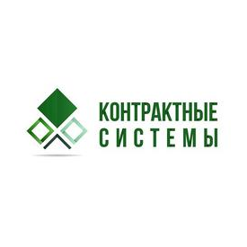 Контрактные Системы