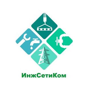 ИнжСетиКом