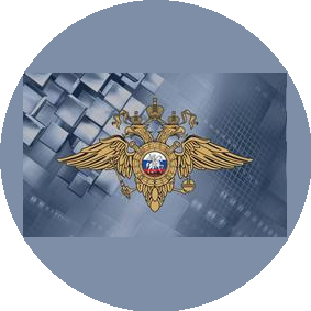 Отдел полиции №1 Центральный Управления МВД России по г. Новосибирску