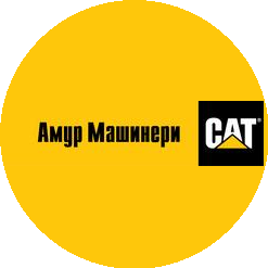 Амур Машинери