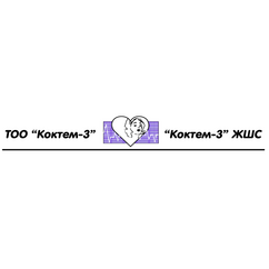 Коктем-3