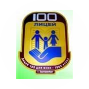 МАОУ лицей № 100