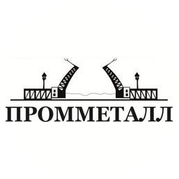ПРОММЕТАЛЛ