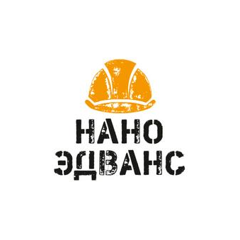 Нано Эдванс