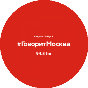Говорит Москва