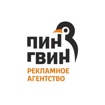 Рекламно-производственная компания ПинГвин