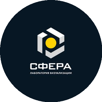Лаборатория визуализации-Сфера