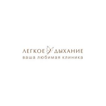 Стоматология Легкое дыхание
