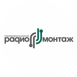 Радиомонтаж
