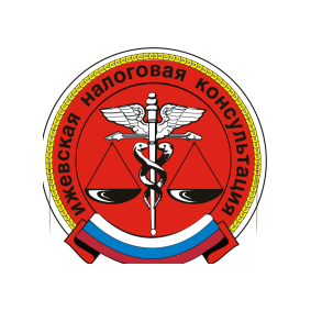 Ижевская налоговая консультация
