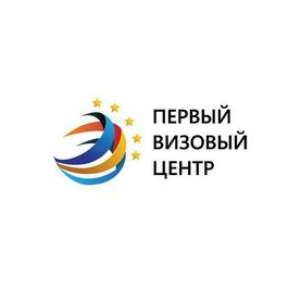 Первый Визовый Центр