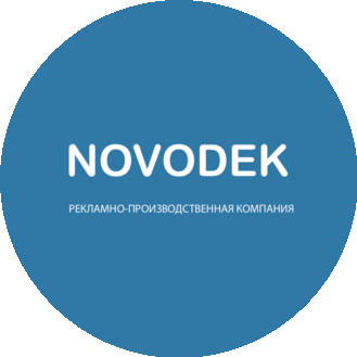 НОВОДЕК