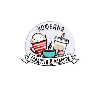 Сеть кофеен Сладости и Радости