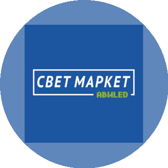 АВИLED Электро