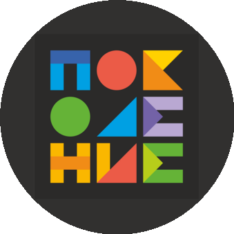 ЧОУ СОШ Поколение