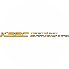 Кировский завод вентиляционных систем