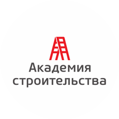 Академия Строительства