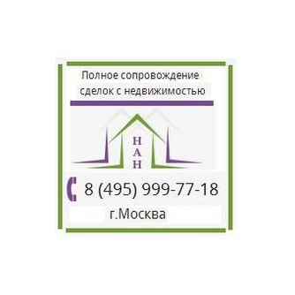 Независимое Агентство Недвижимости