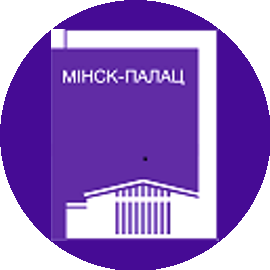 Минский городской дворец культуры