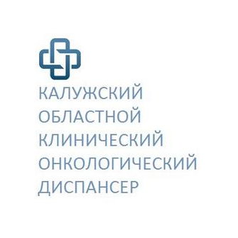 ГБУЗ КО Калужский областной клинический онкологический диспансер
