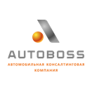 Автомобильная консалтинговая компания АвтоБосс