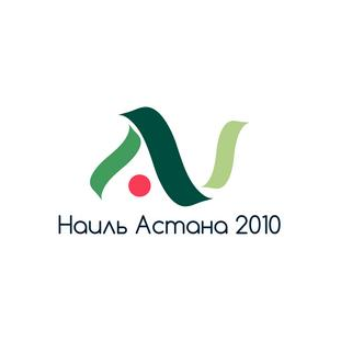 Наиль Астана 2010