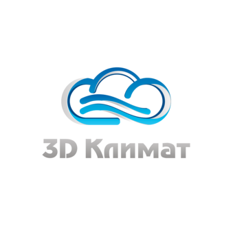 3Д КЛИМАТ