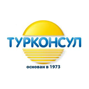 Турконсул